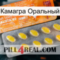 Камагра Оральный new05